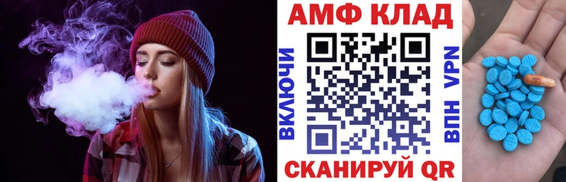АМФЕТАМИН VHQ  Купить закладки  Рузаевка 