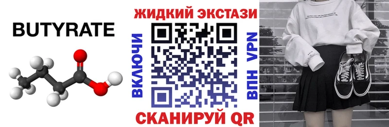 БУТИРАТ оксана Рузаевка