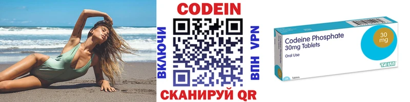 Купить  Рузаевка  Codein Purple Drank 
