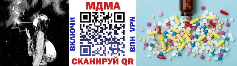 MDMA кристаллы  Купить где  Рузаевка 
