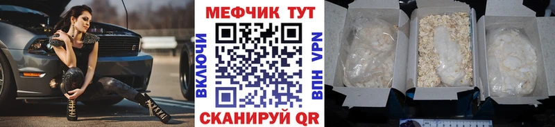 Меф мука  Рузаевка 