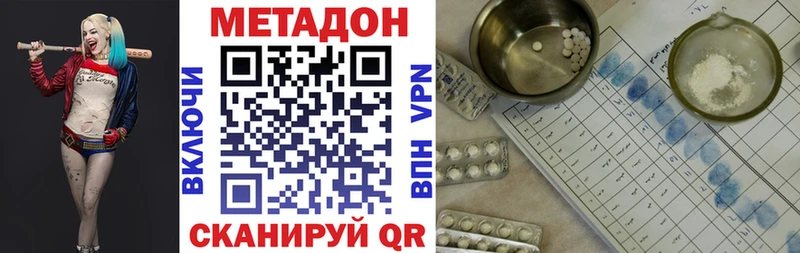Купить где  Рузаевка  Метадон белоснежный 